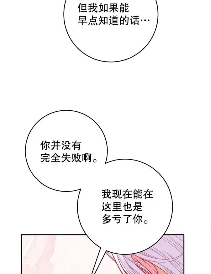 《未来每步都是花路》86.成为强者图39