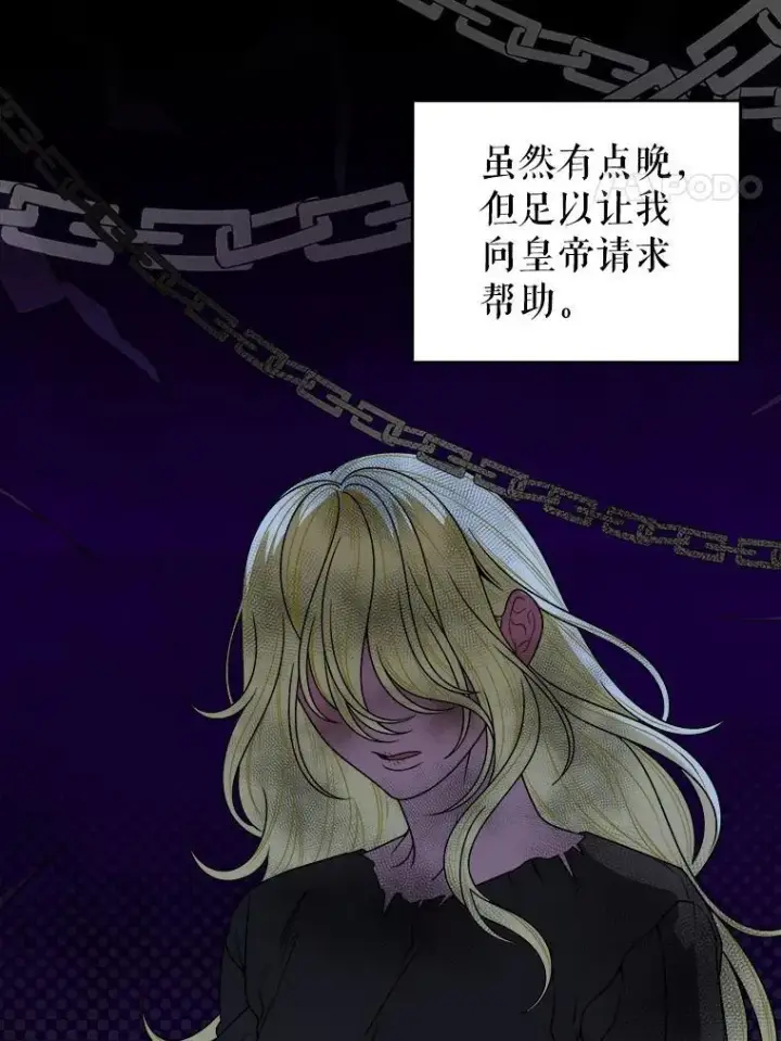 《未来每步都是花路》86.成为强者图4