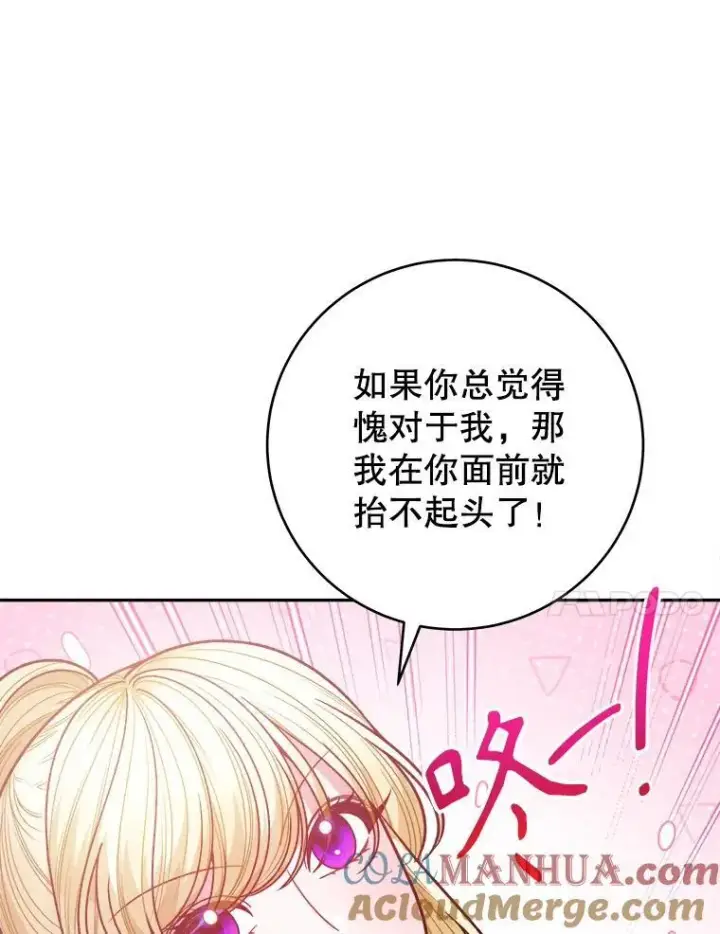 《未来每步都是花路》86.成为强者图41