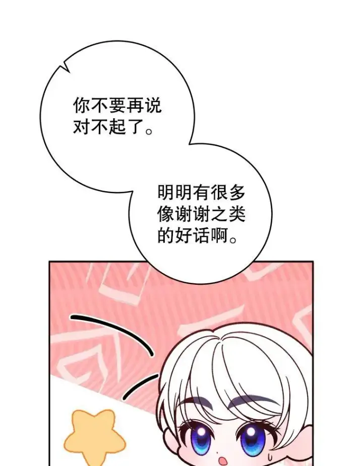 《未来每步都是花路》86.成为强者图43
