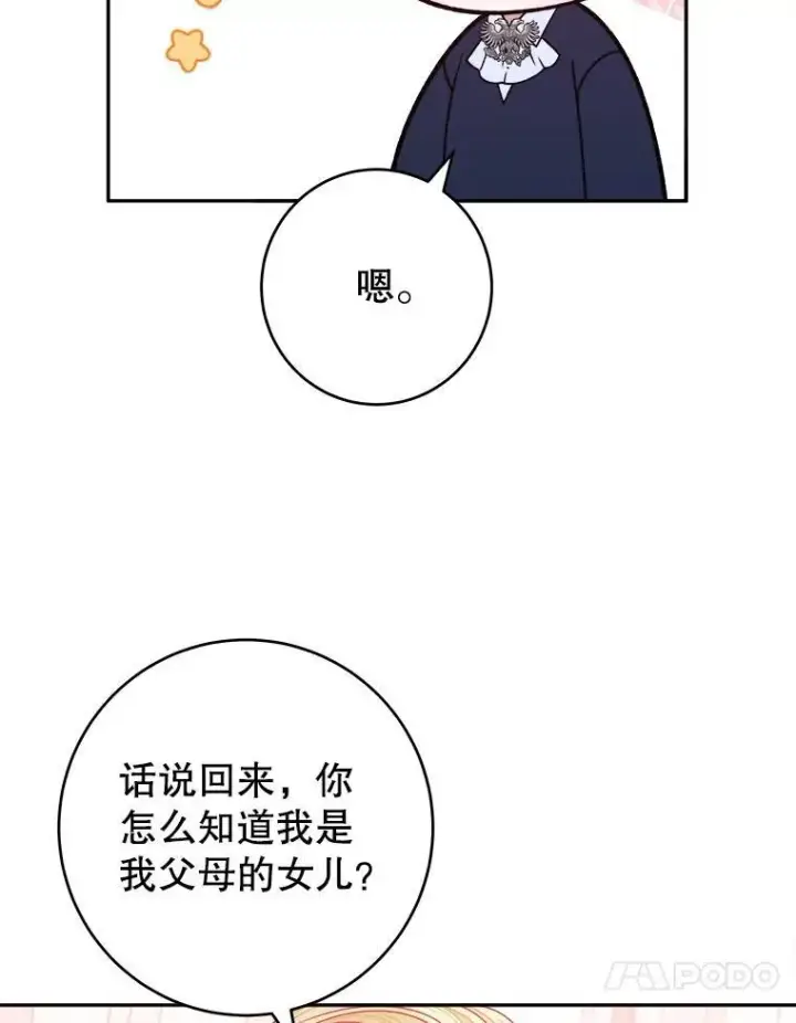 《未来每步都是花路》86.成为强者图44
