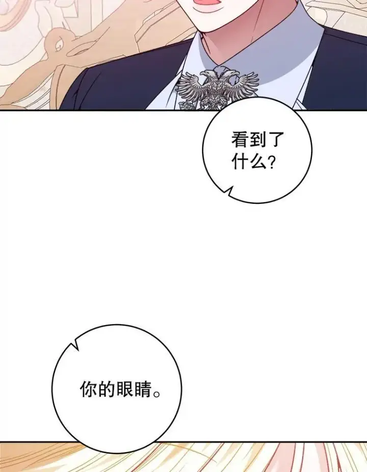 《未来每步都是花路》86.成为强者图47