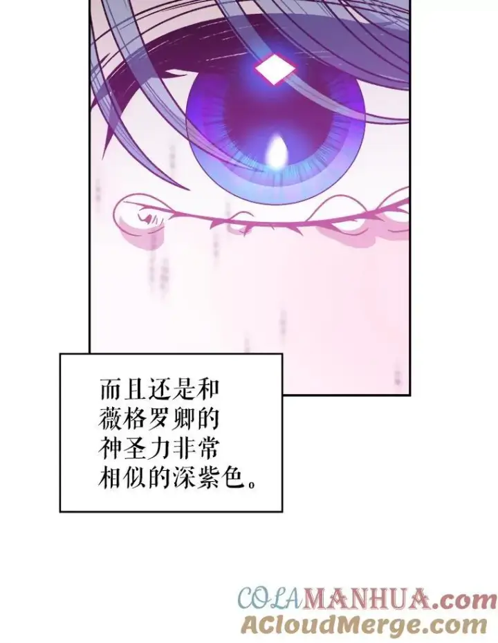 《未来每步都是花路》86.成为强者图53
