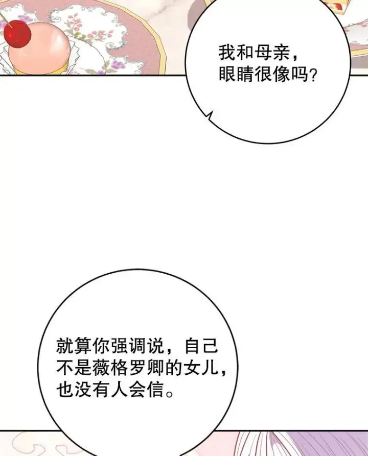 《未来每步都是花路》86.成为强者图55