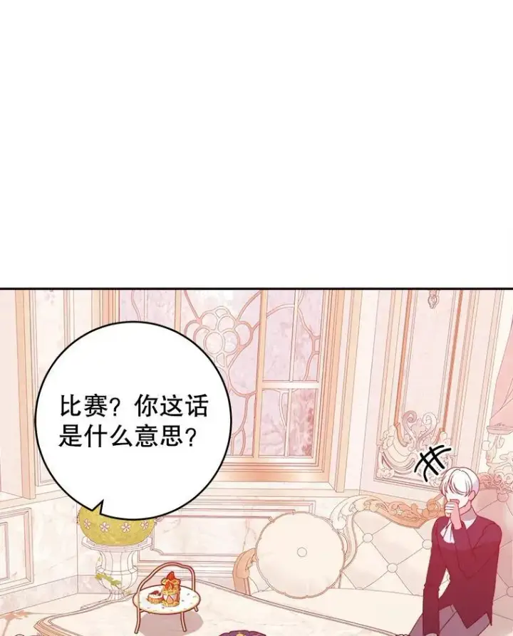 《未来每步都是花路》86.成为强者图60