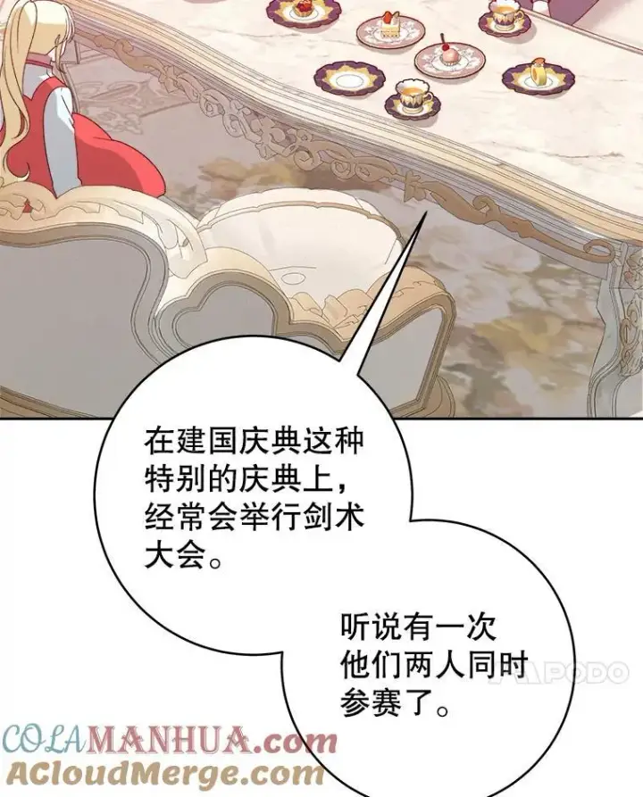 《未来每步都是花路》86.成为强者图61