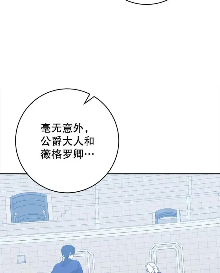 《未来每步都是花路》86.成为强者图62