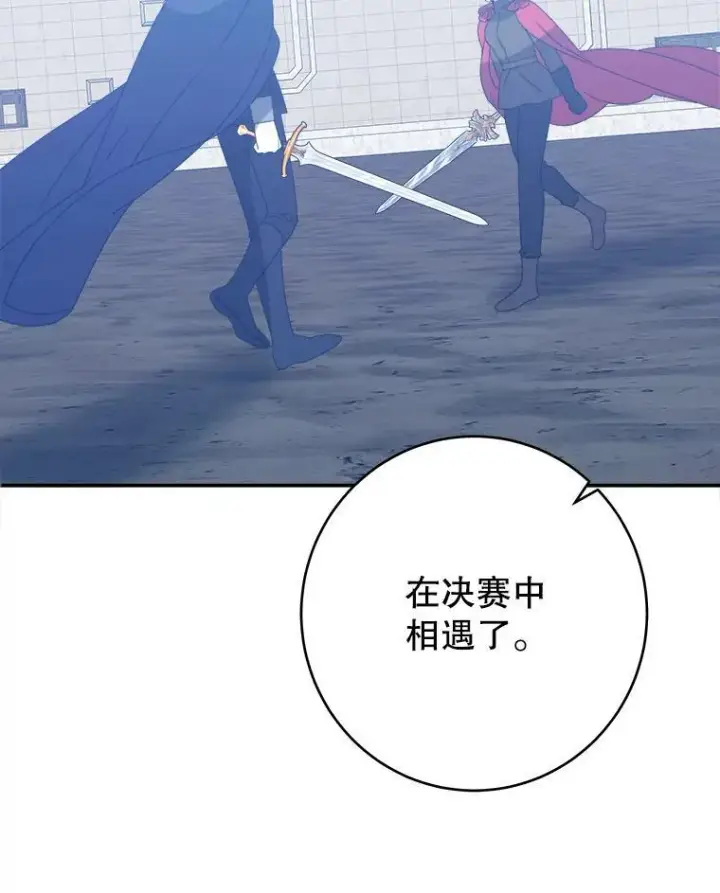 《未来每步都是花路》86.成为强者图63