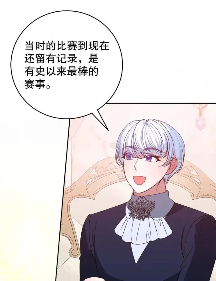《未来每步都是花路》86.成为强者图64