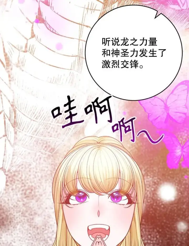 《未来每步都是花路》86.成为强者图66