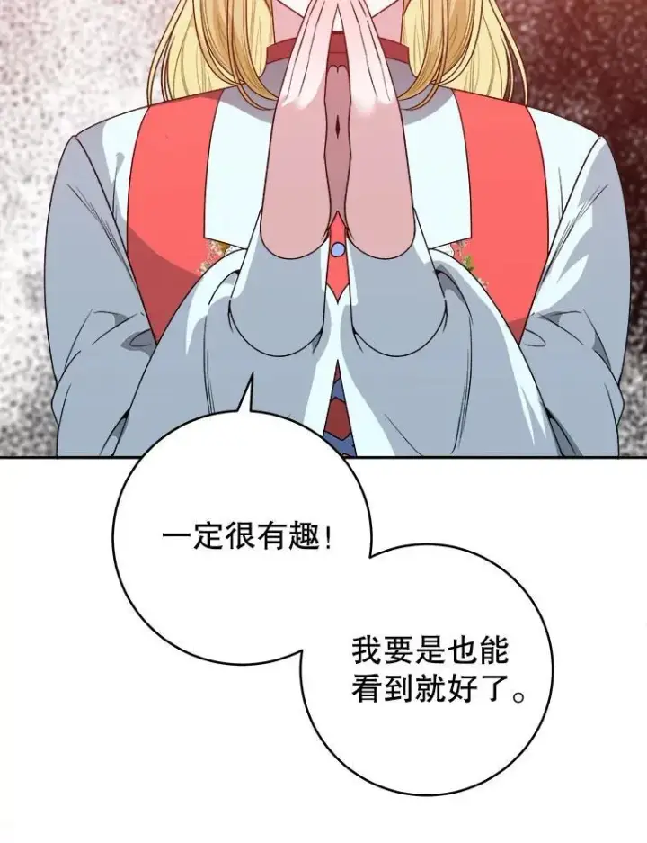 《未来每步都是花路》86.成为强者图67