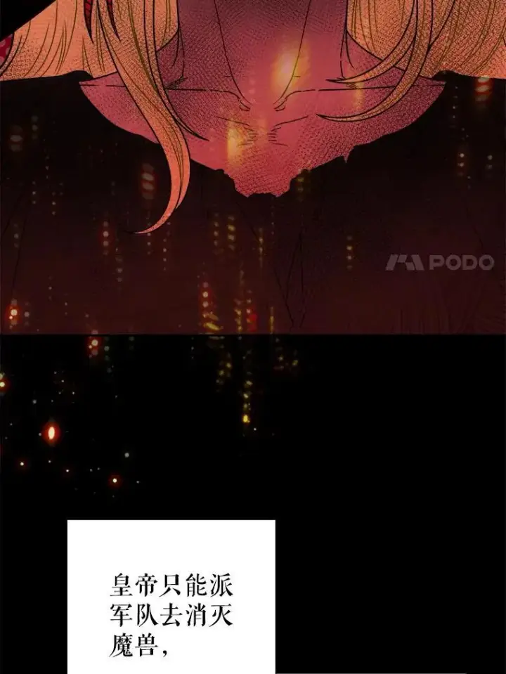 《未来每步都是花路》86.成为强者图7