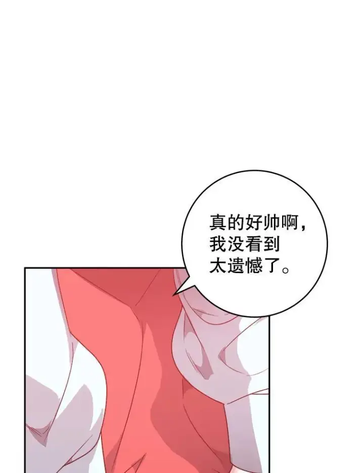 《未来每步都是花路》86.成为强者图70