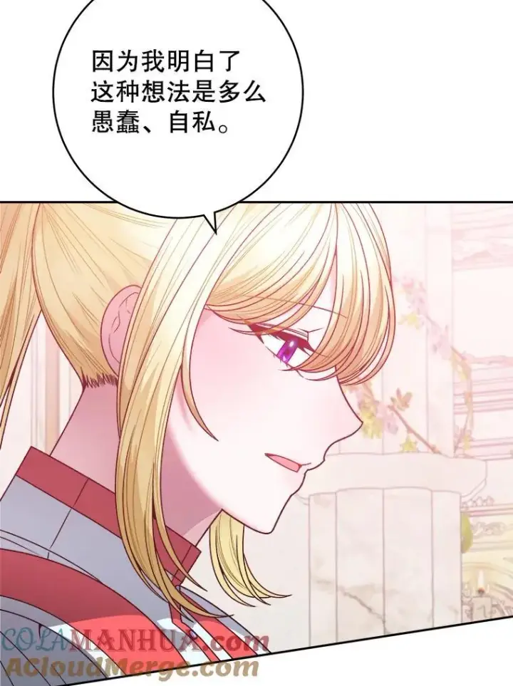 《未来每步都是花路》86.成为强者图77