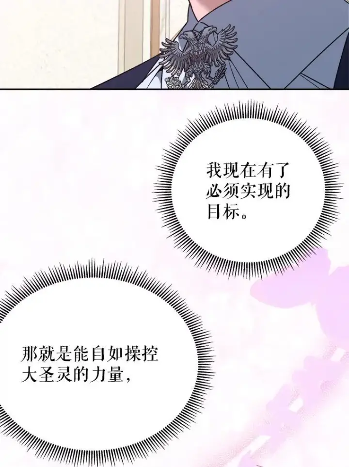 《未来每步都是花路》86.成为强者图79