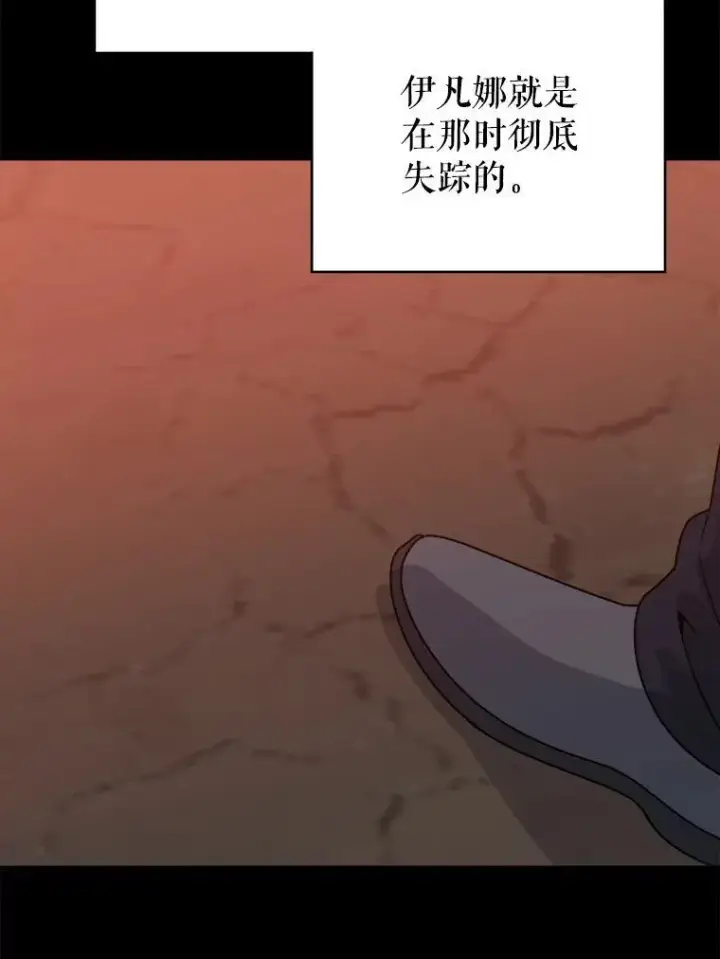 《未来每步都是花路》86.成为强者图8