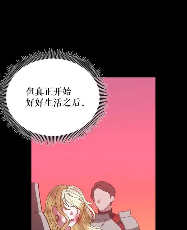 《未来每步都是花路》86.成为强者图86