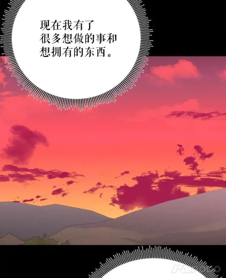 《未来每步都是花路》86.成为强者图88