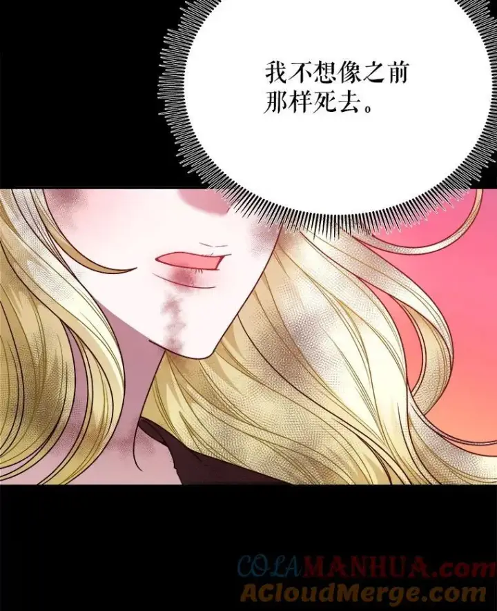 《未来每步都是花路》86.成为强者图89