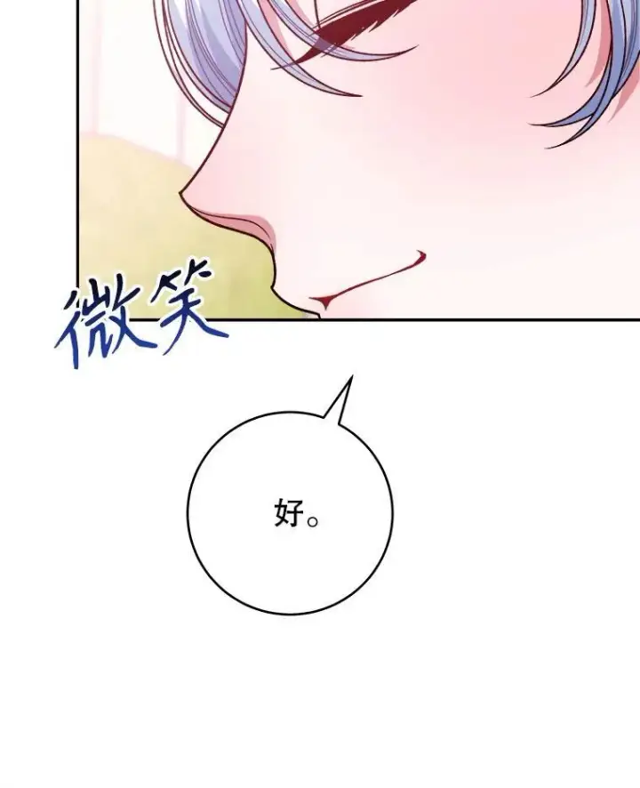 《未来每步都是花路》86.成为强者图95