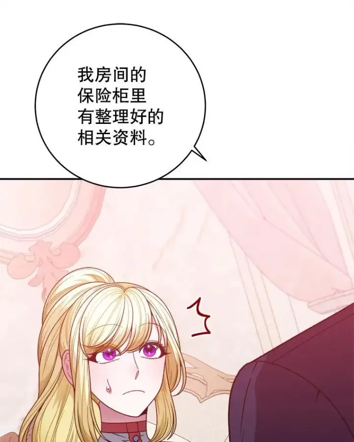《未来每步都是花路》86.成为强者图96
