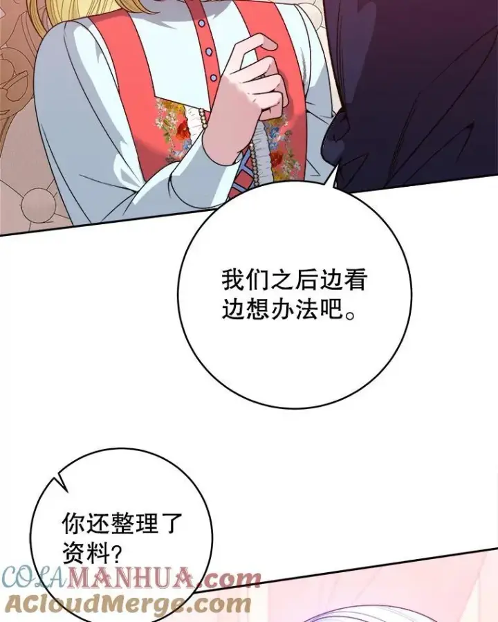 《未来每步都是花路》86.成为强者图97