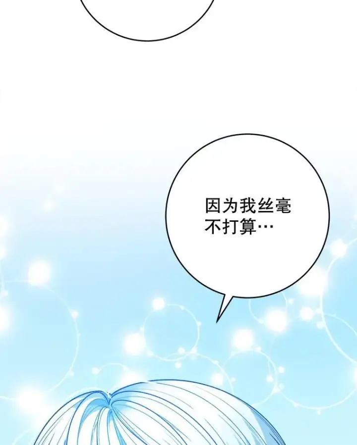 《未来每步都是花路》86.成为强者图99