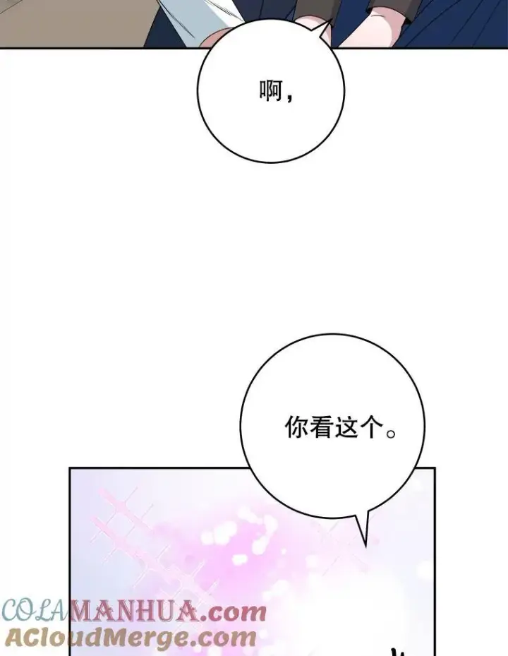 《未来每步都是花路》87.自己的力量图101