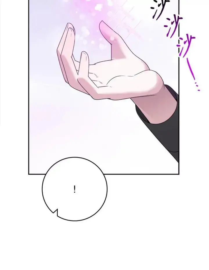 《未来每步都是花路》87.自己的力量图102