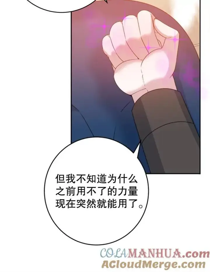 《未来每步都是花路》87.自己的力量图105