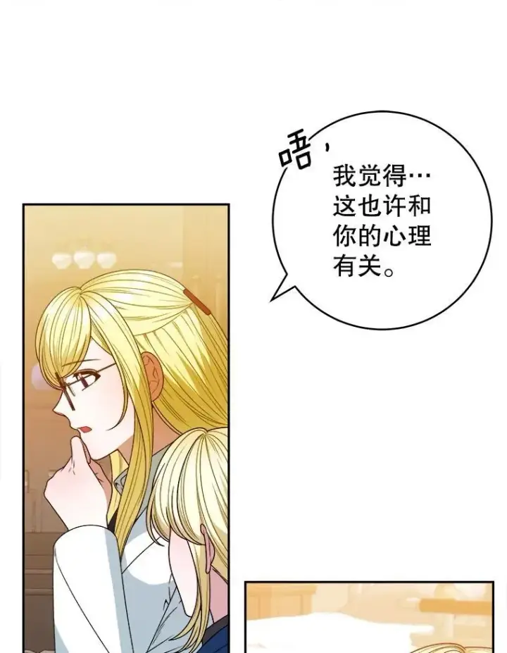 《未来每步都是花路》87.自己的力量图106