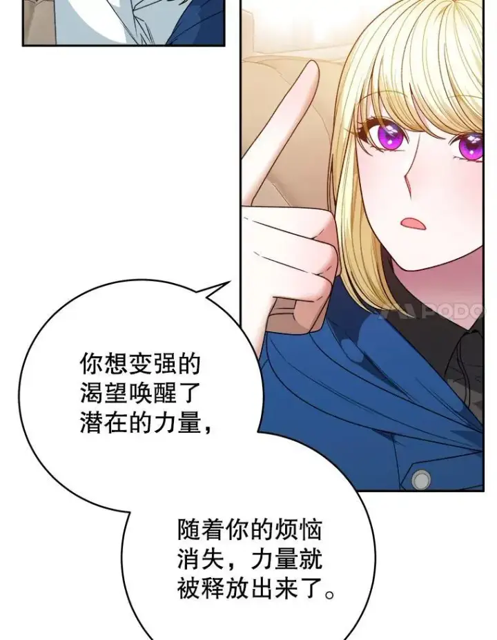 《未来每步都是花路》87.自己的力量图107