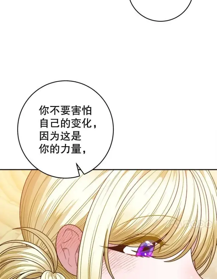 《未来每步都是花路》87.自己的力量图110