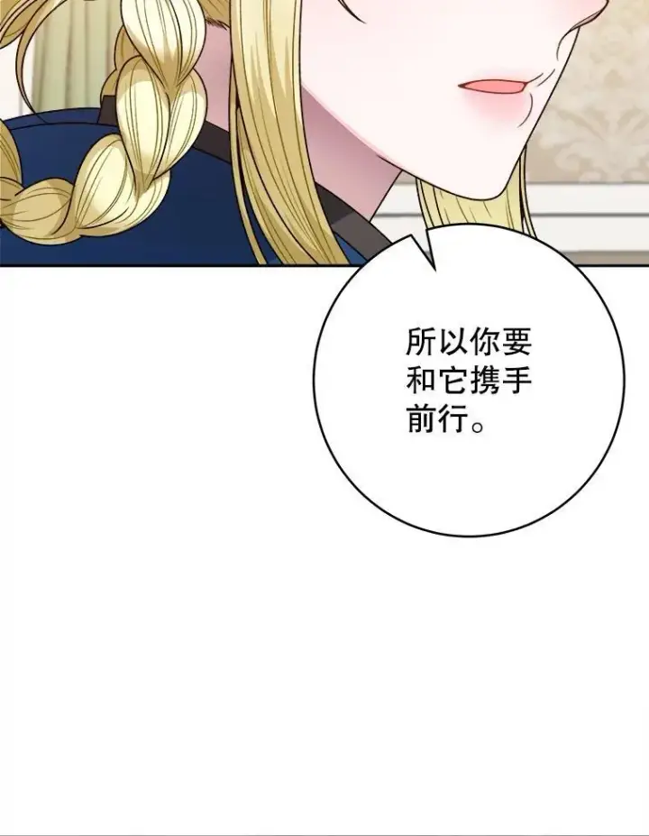 《未来每步都是花路》87.自己的力量图111
