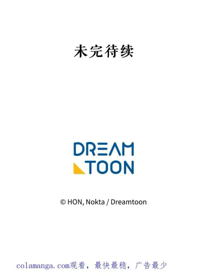 《未来每步都是花路》87.自己的力量图116