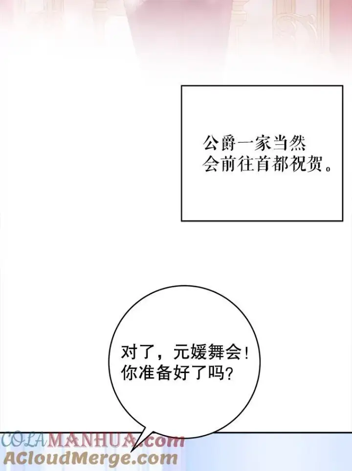 《未来每步都是花路》87.自己的力量图13