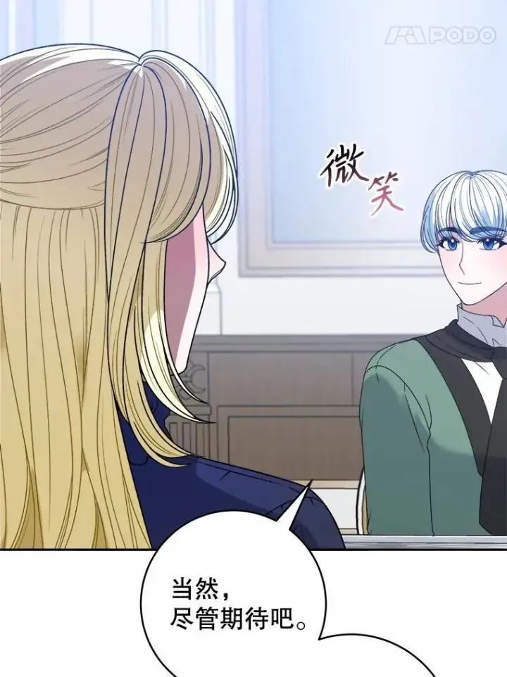 《未来每步都是花路》87.自己的力量图14