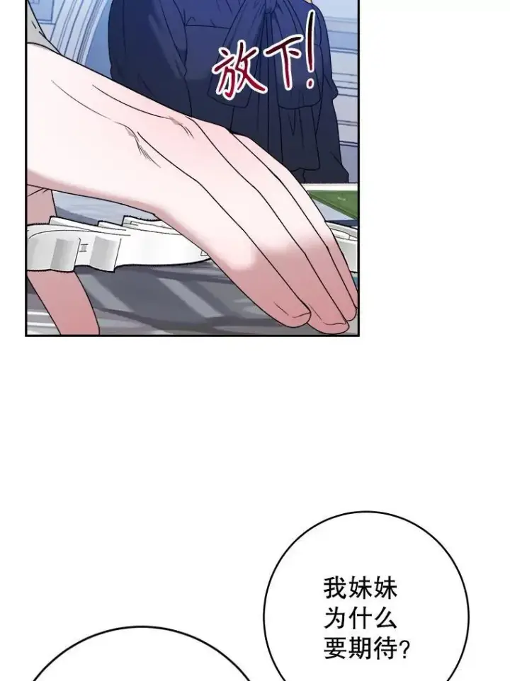 《未来每步都是花路》87.自己的力量图16