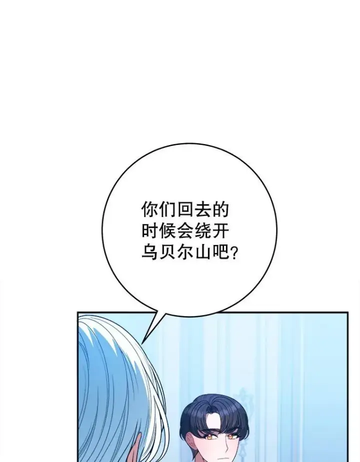 《未来每步都是花路》87.自己的力量图22