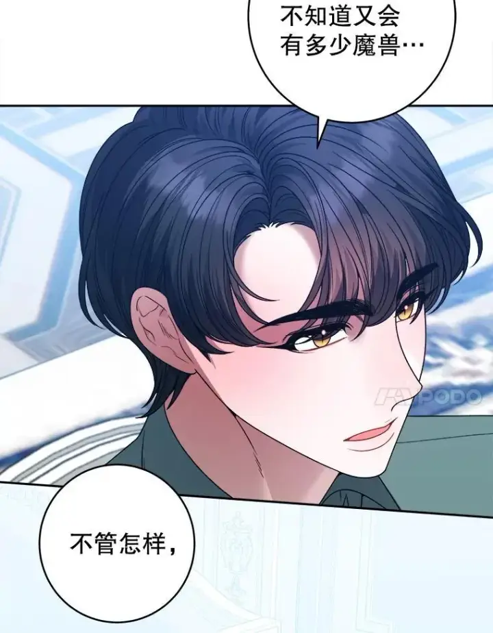 《未来每步都是花路》87.自己的力量图24