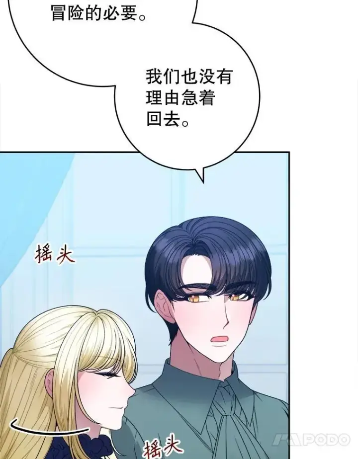 《未来每步都是花路》87.自己的力量图27