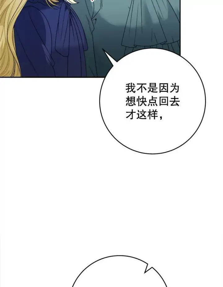 《未来每步都是花路》87.自己的力量图28