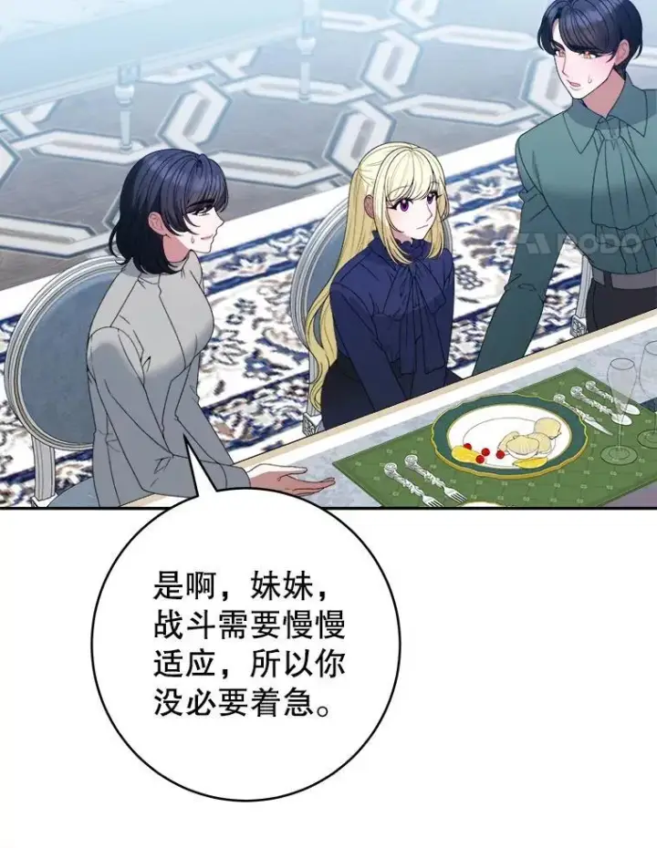 《未来每步都是花路》87.自己的力量图31