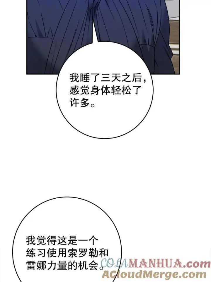 《未来每步都是花路》87.自己的力量图33