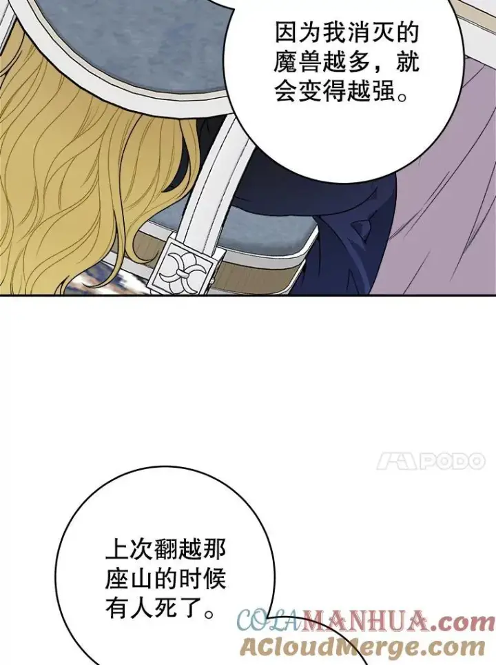 《未来每步都是花路》87.自己的力量图37