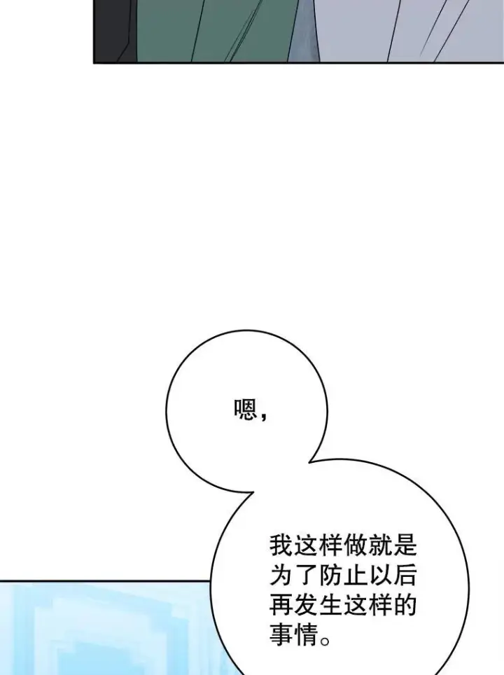 《未来每步都是花路》87.自己的力量图39