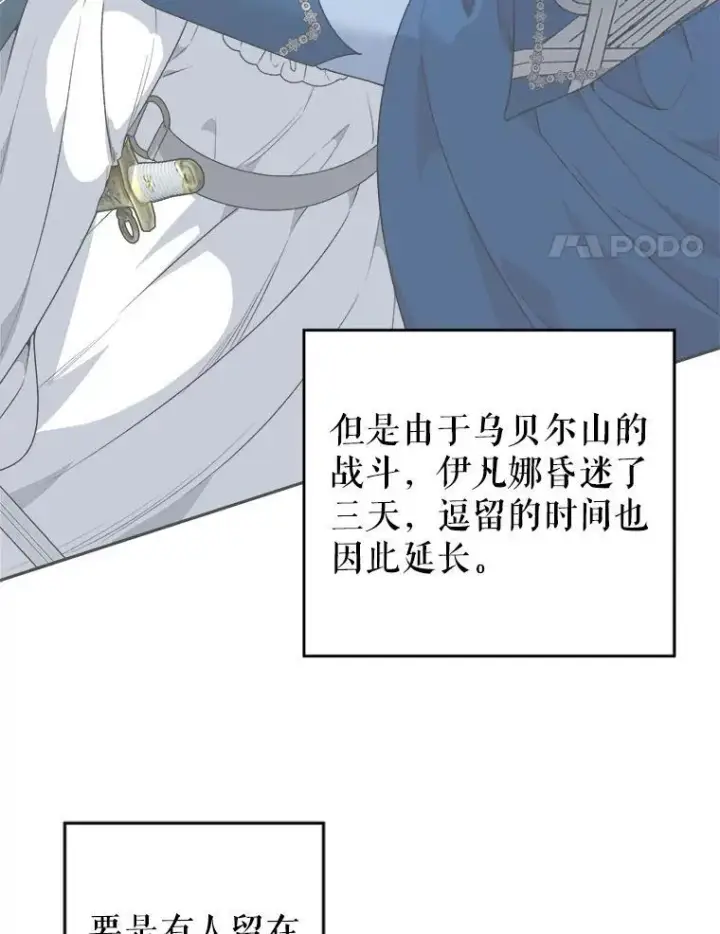 《未来每步都是花路》87.自己的力量图4