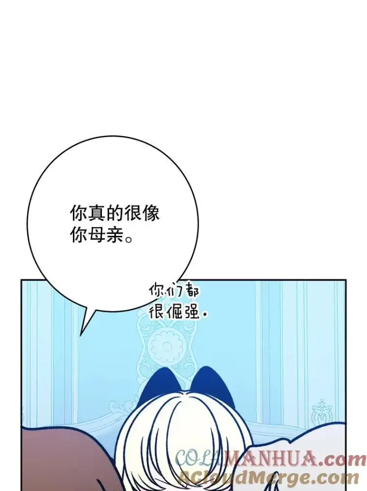 《未来每步都是花路》87.自己的力量图41