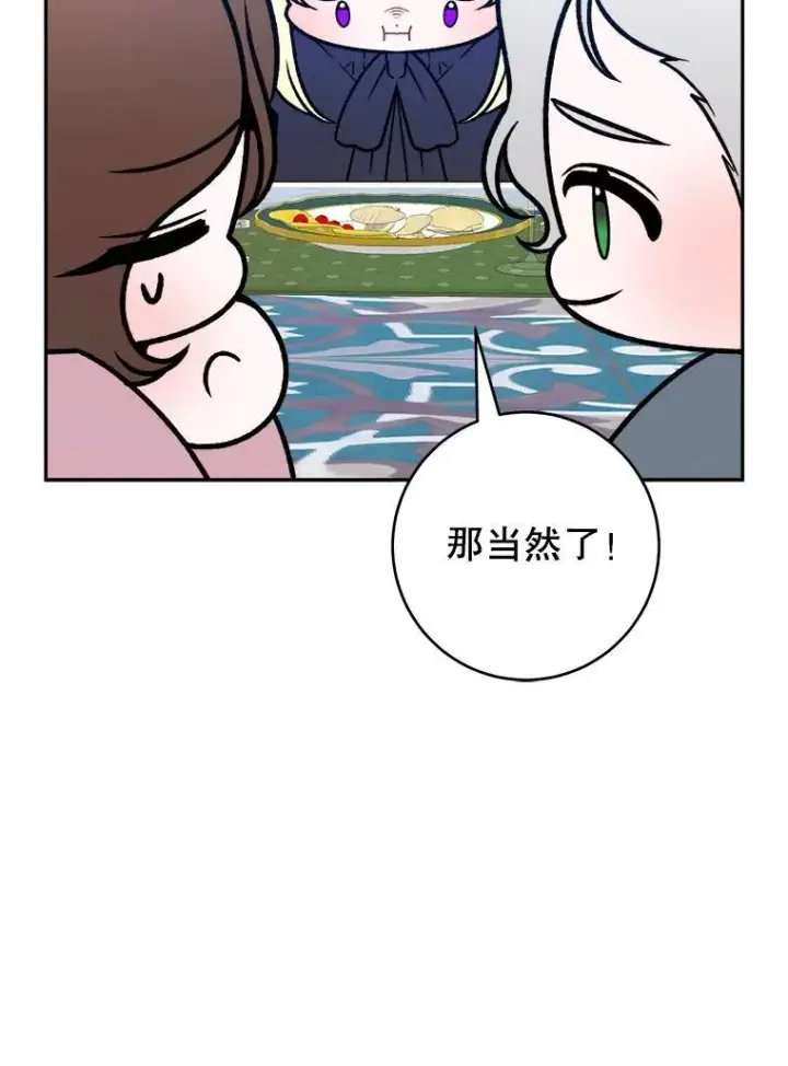 《未来每步都是花路》87.自己的力量图42