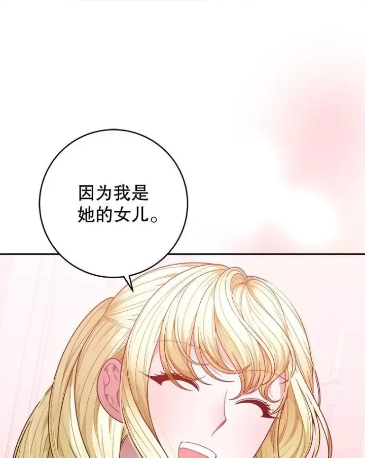 《未来每步都是花路》87.自己的力量图43